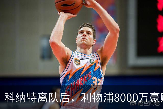 科纳特离队后，利物浦8000万豪购他：21岁雅凯被看作下一位萨利巴